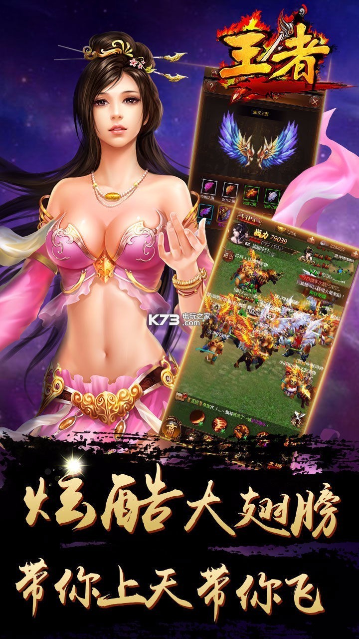 王者h5手游官方下载 v1.0.0 安卓版截图4