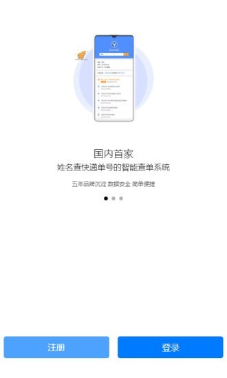 易查单截图3