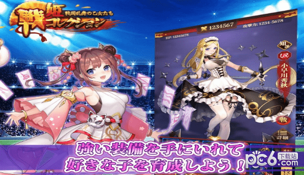 战姬collection截图1 战姬collection截图1