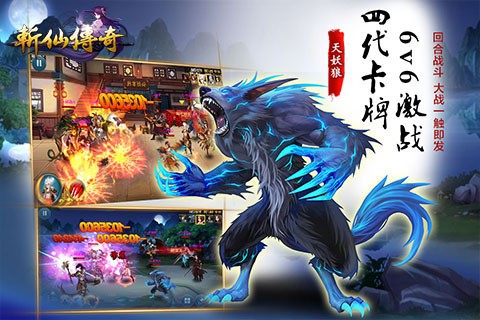 斩仙传奇百度版 1.0.1.0截图3