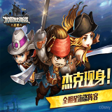 加勒比海盗启航百度版 4.5.0