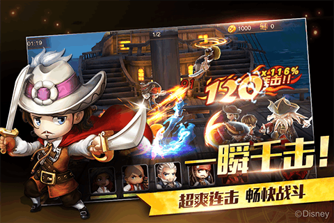 加勒比海盗启航百度版 4.5.0截图2 加勒比海盗启航百度版 4.5.0截图2