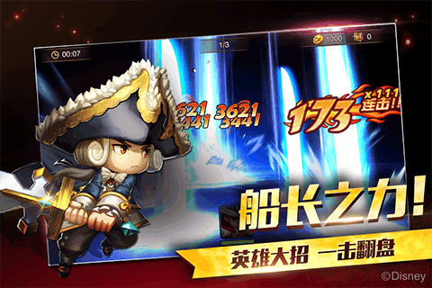 加勒比海盗启航百度版 4.5.0截图3 加勒比海盗启航百度版 4.5.0截图3