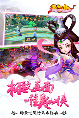 镜花奇缘手游九游版下载 v1.5.1 官方版截图3