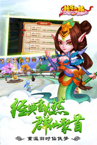 镜花奇缘手游九游版下载 v1.5.1 官方版截图4