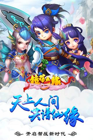 镜花奇缘手游九游版下载 v1.5.1 官方版截图5