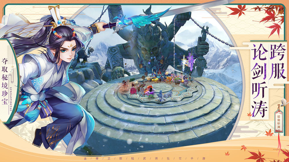 神雕十年经典BT版 v1.0.19 安卓版截图1