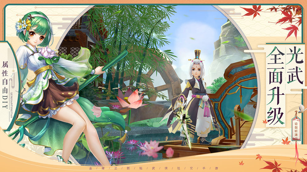 神雕十年经典BT版 v1.0.19 安卓版截图2