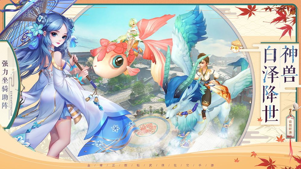 神雕十年经典BT版 v1.0.19 安卓版截图3