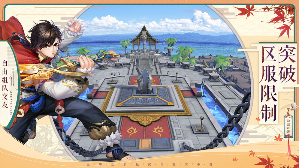 神雕十年经典BT版 v1.0.19 安卓版截图4