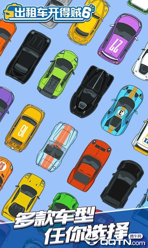 出租车开得贼6 v1.0 安卓版截图2 出租车开得贼6 v1.0 安卓版截图2