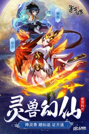 道友请留步腾讯版 0.988.112601截图1