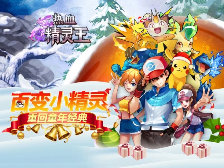 热血精灵王官方下载 v5.2.0 安卓版截图1