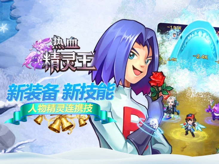 热血精灵王官方下载 v5.2.0 安卓版截图2