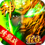 无双三国折扣版 1.1.5