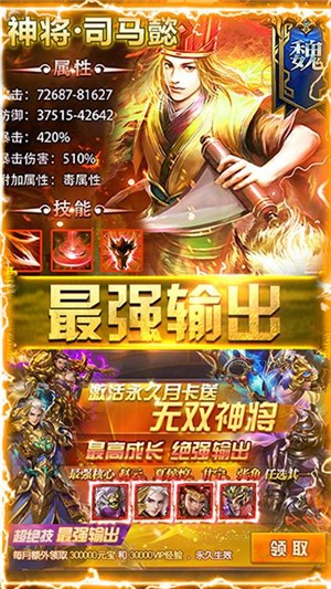 无双三国折扣版 1.1.5截图1