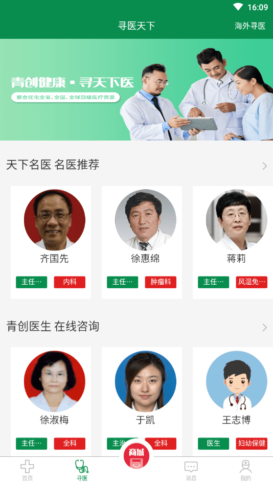 医大人截图4