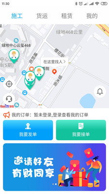近点匠截图1 近点匠截图1