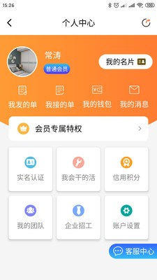 近点匠截图3 近点匠截图3