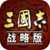 三国志战略版 2003