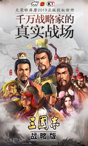 三国志战略版 2003截图1 三国志战略版 2003截图1