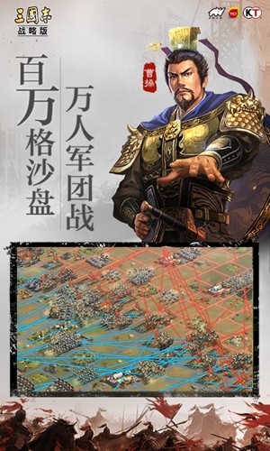 三国志战略版 2003截图2 三国志战略版 2003截图2