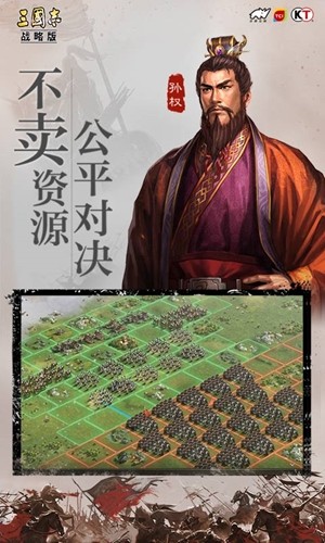 三国志战略版 2003截图4 三国志战略版 2003截图4