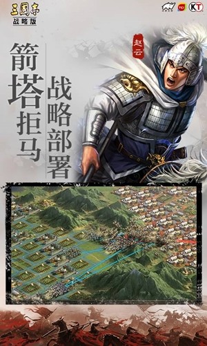 三国志战略版 2003截图5 三国志战略版 2003截图5
