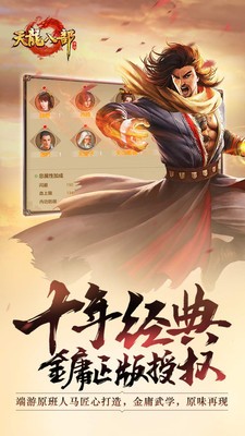 天龙八部手游九游版 1.58.2.2截图1