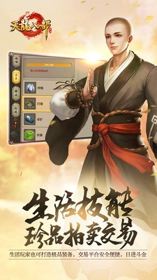 天龙八部手游九游版 1.58.2.2截图4