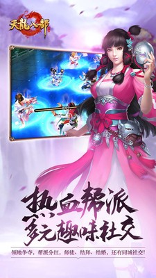 天龙八部手游九游版 1.58.2.2截图5