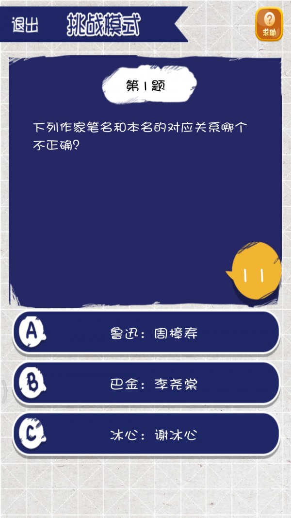 我脑厉害了 2020.6.28截图5