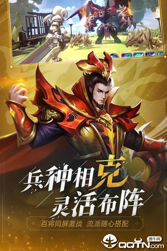 少年三国志零九游版 v1.0.1252 安卓版截图2
