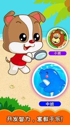 宝宝儿童来找茬 2.00.20628截图3 宝宝儿童来找茬 2.00.20628截图3