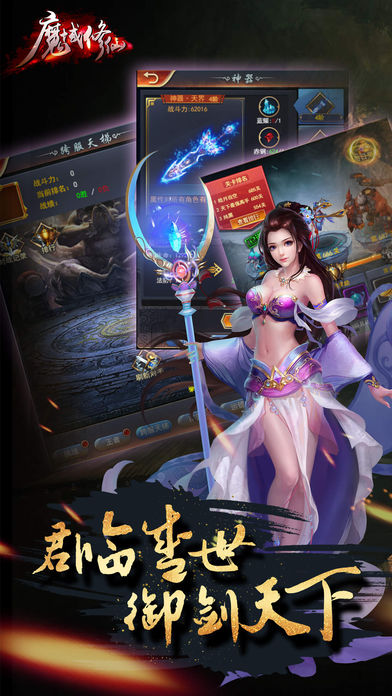 魔域修仙 v3.0 安卓版截图5 魔域修仙 v3.0 安卓版截图5