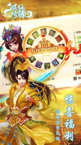 狐仙情缘手游 1.2截图1