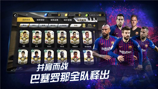 梦想足球 1.0截图1