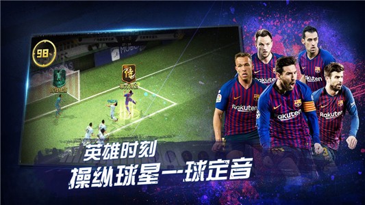 梦想足球 1.0截图2