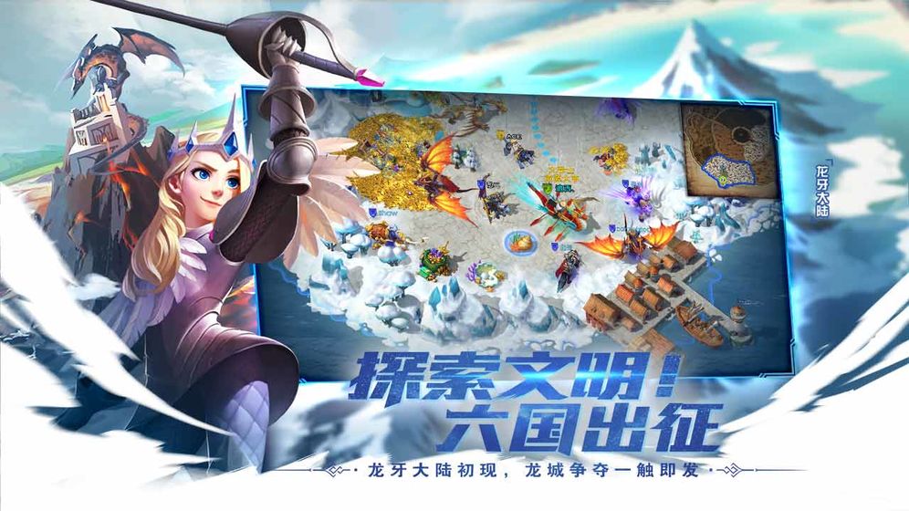剑与家园手游 v1.23.12 安卓版截图1