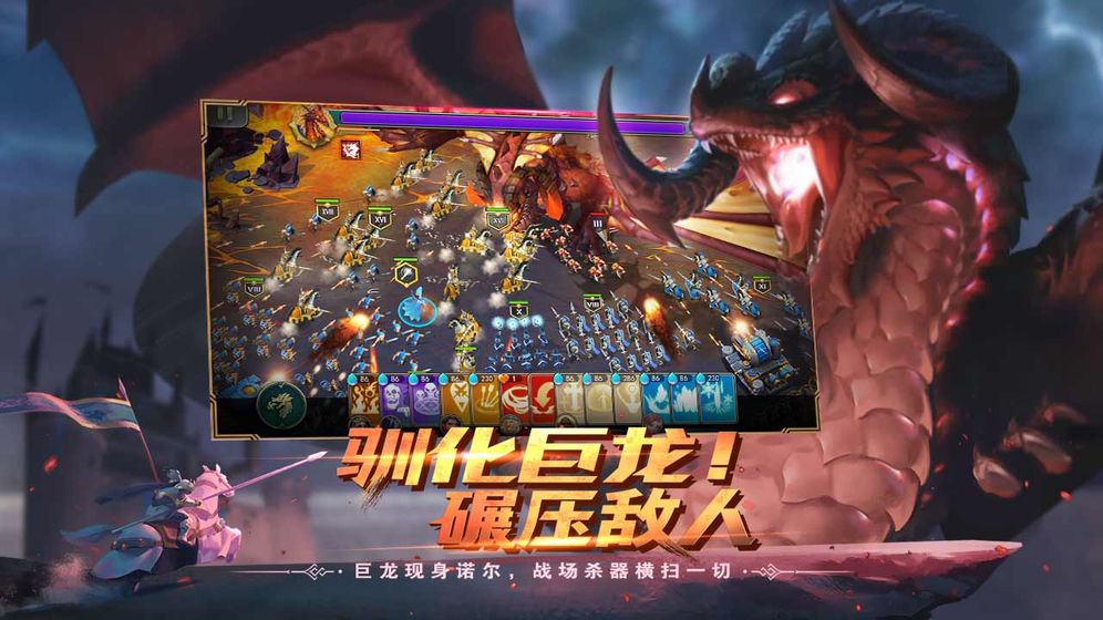 剑与家园手游 v1.23.12 安卓版截图2