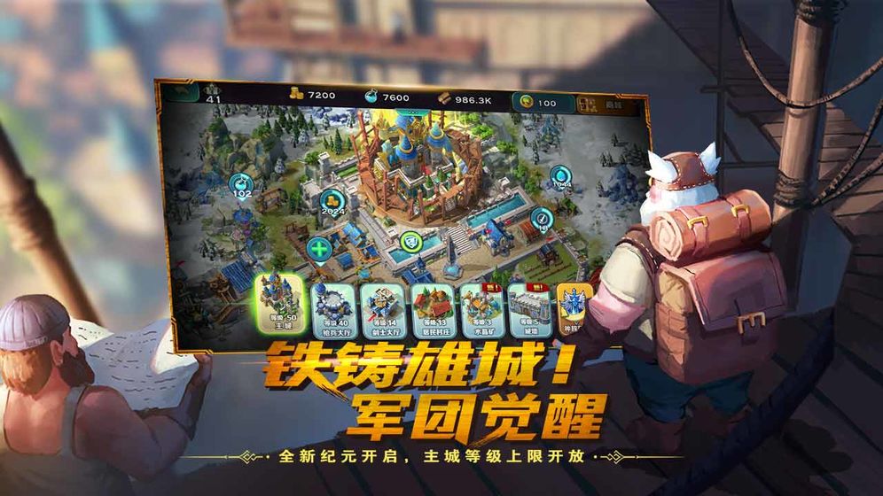 剑与家园手游 v1.23.12 安卓版截图4