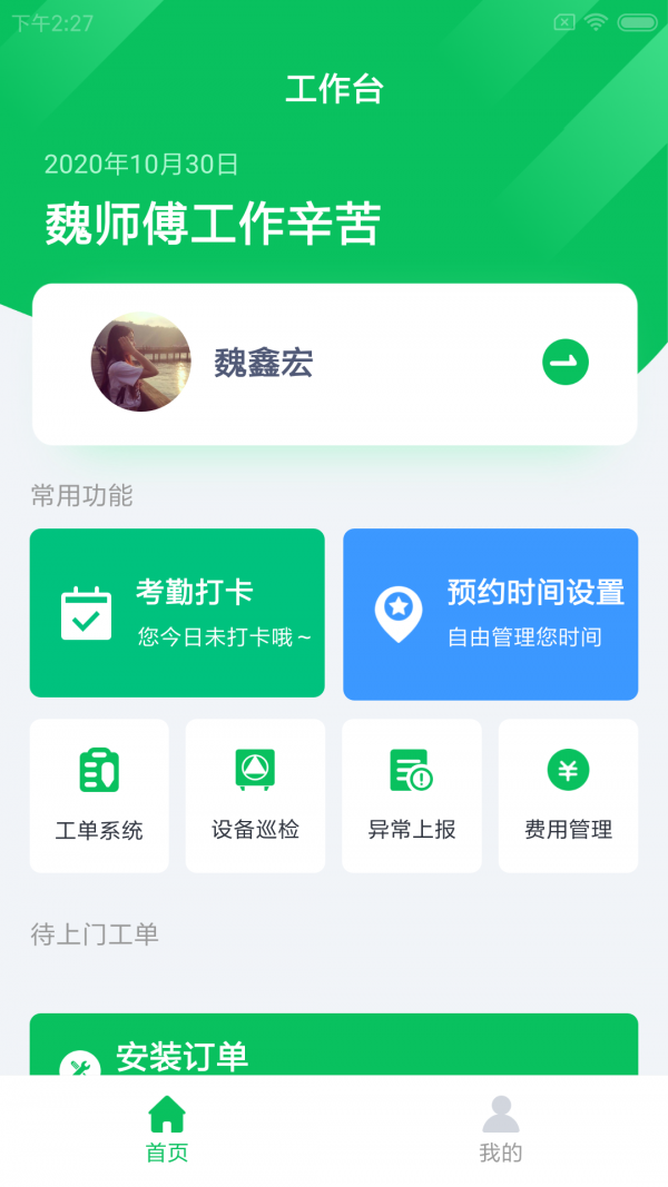 仁德农直修截图1