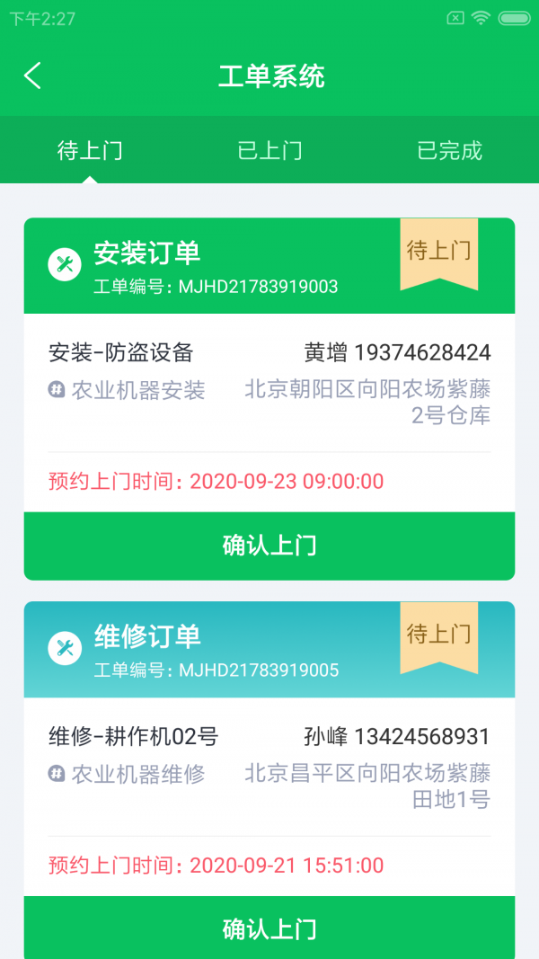 仁德农直修截图2