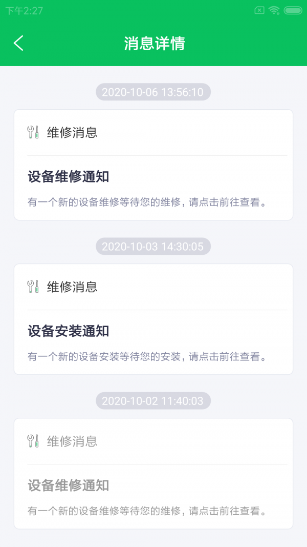 仁德农直修截图3