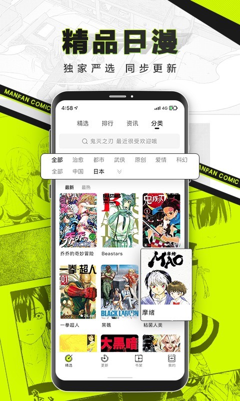 漫番漫画截图1