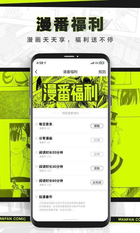 漫番漫画截图4