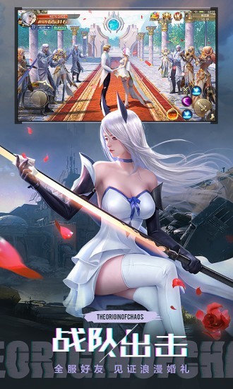 混沌起源年兽坐骑 0.4.0截图4