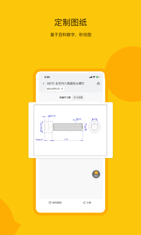 工数宝截图2
