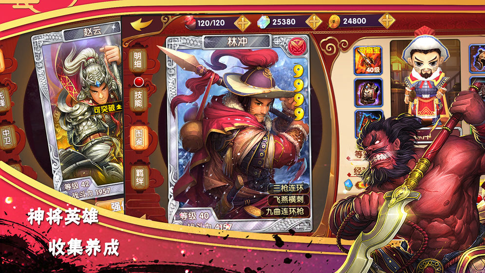 异次元英雄传 v1.37.0.0 安卓版截图1