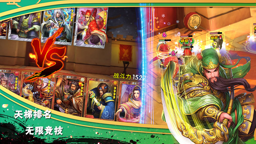 异次元英雄传 v1.37.0.0 安卓版截图3